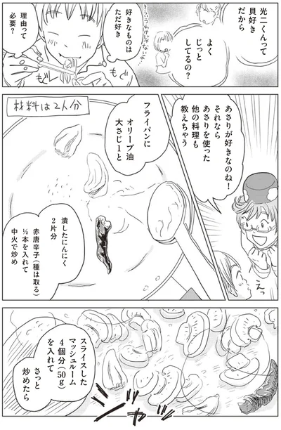 好きなものはただ好き