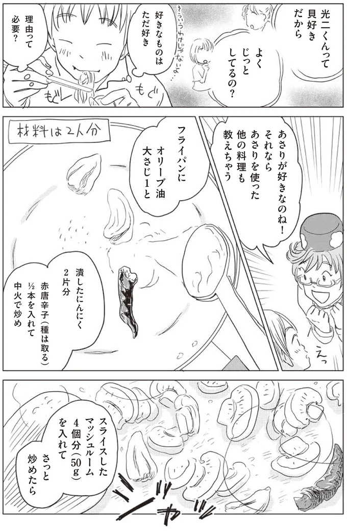 好きなものはただ好き