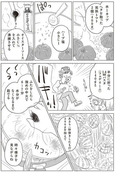 時々様子を見ながら