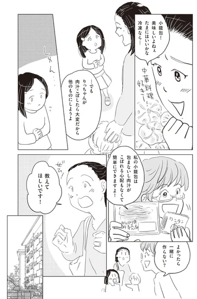 『調理のめんどーが吹き飛ぶ！ 平野レミのマンガでわかる料理教室』より