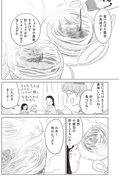 『調理のめんどーが吹き飛ぶ！ 平野レミのマンガでわかる料理教室』より