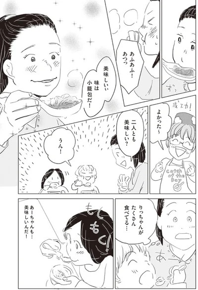 『調理のめんどーが吹き飛ぶ！ 平野レミのマンガでわかる料理教室』より