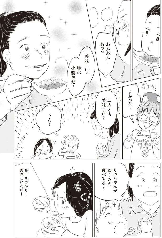『調理のめんどーが吹き飛ぶ！ 平野レミのマンガでわかる料理教室』より