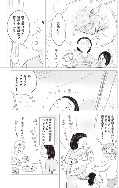 『調理のめんどーが吹き飛ぶ！ 平野レミのマンガでわかる料理教室』より