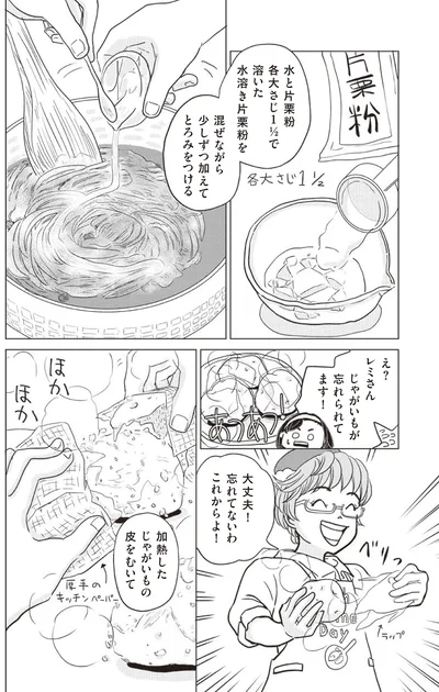 忘れてないわ