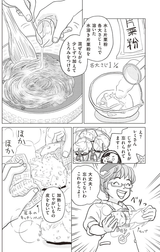 忘れてないわ