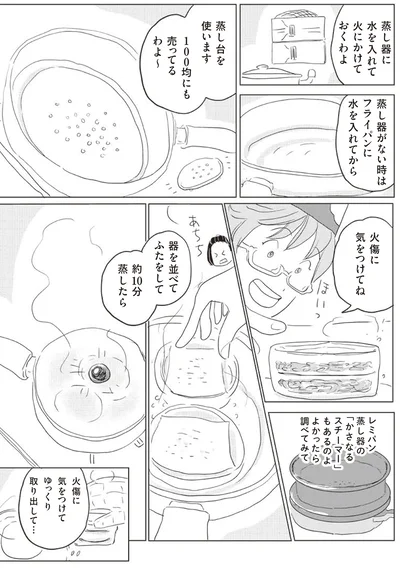 火傷に気をつけてね