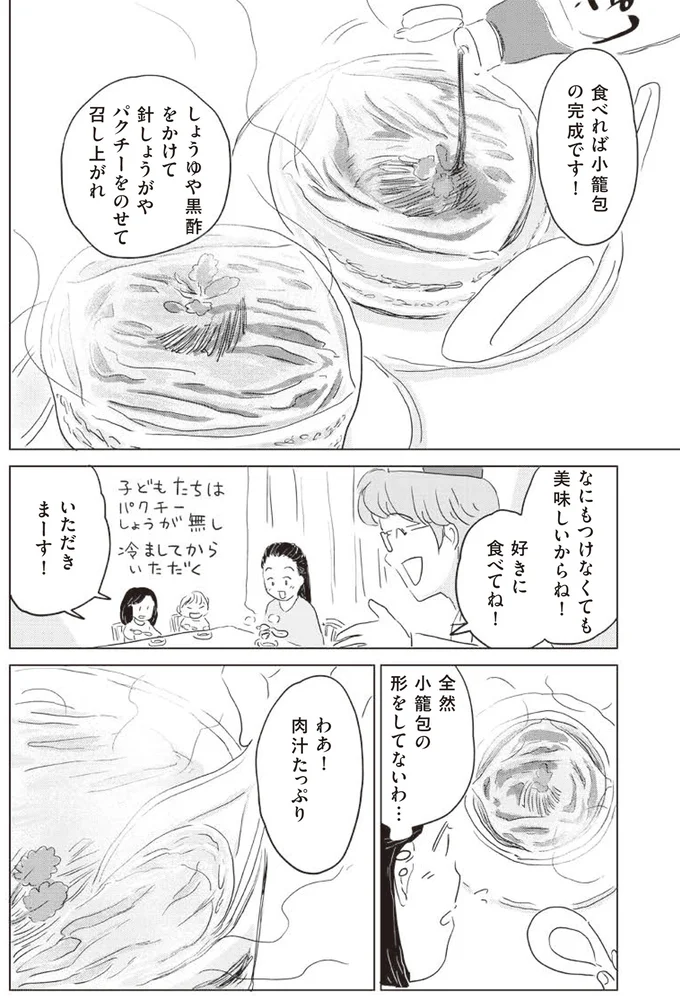 好きに食べてね！