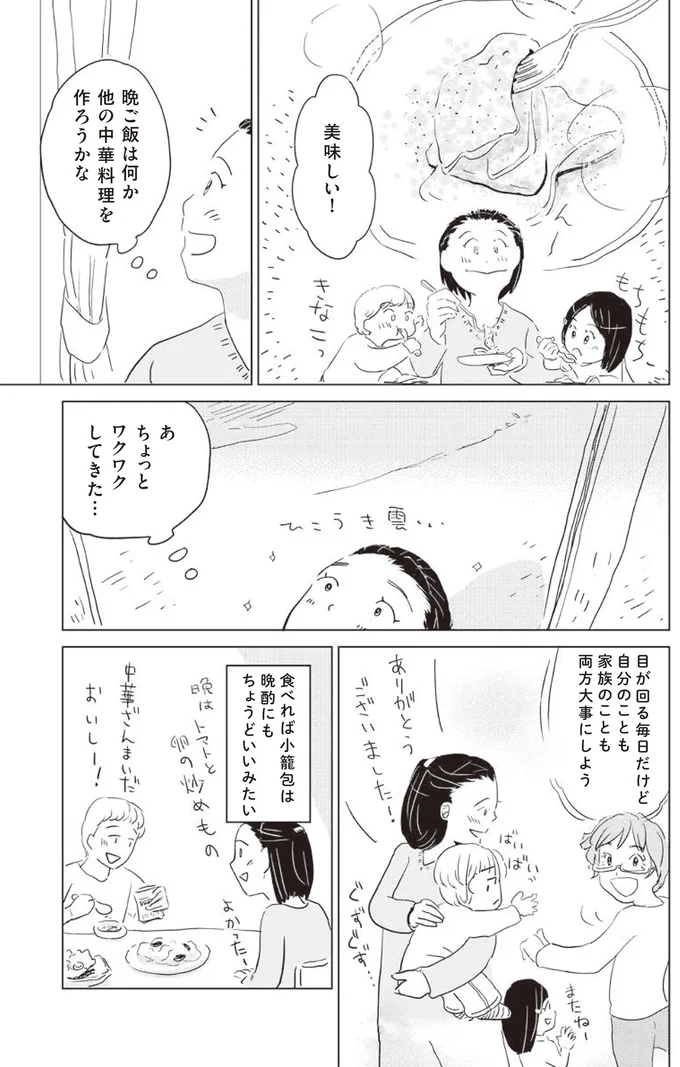美味しい！
