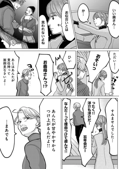 あんたが甘やかすからつけ上がるんだよ！！