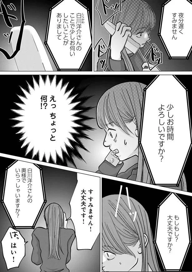 ちょっと何！？