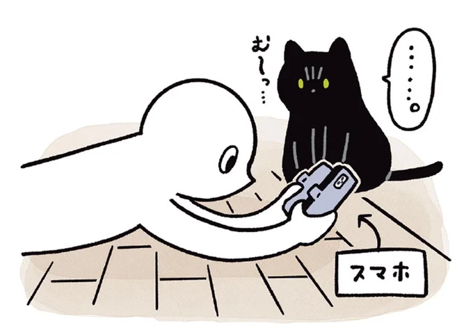 む~っ…