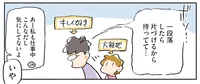 アニメーターの夫はキレイ好き。激務が続くと人格に異変が!?
