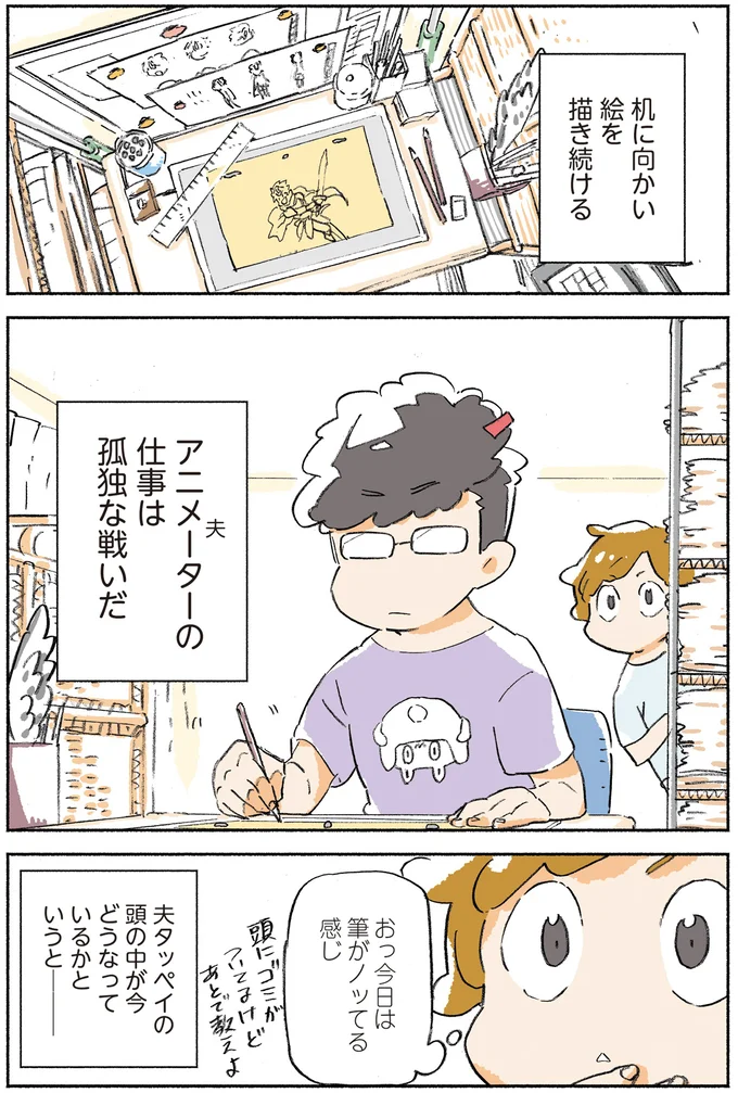 机に向かい絵を描き続ける