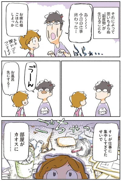 部屋がカオスに…