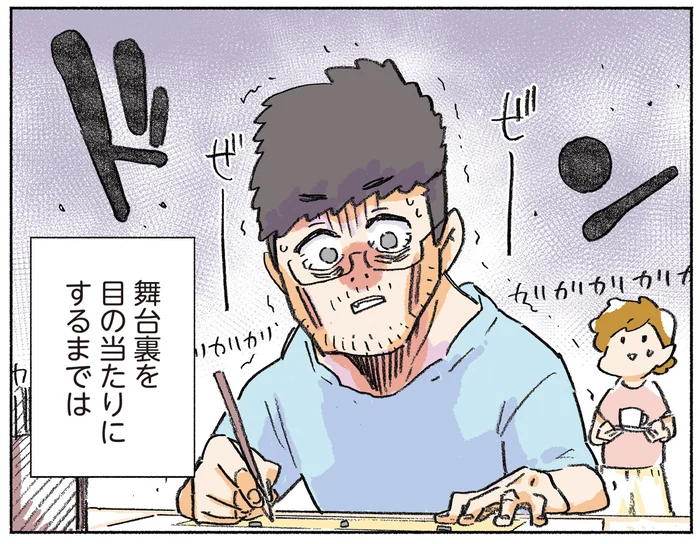 壮絶なアニメの舞台裏！ オジサンが身を削りながら美しいキャラを描きまくってる!?／わが夫はアニメーターである（2）