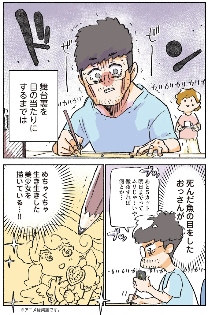 死んだ魚の目をしたおっさんが