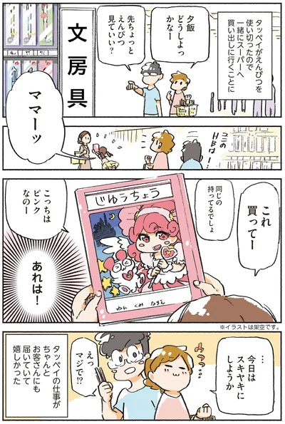 あれは！