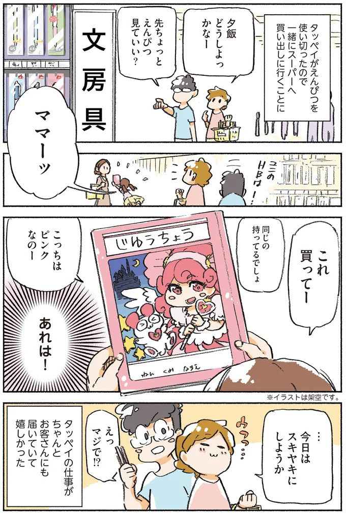 あれは！