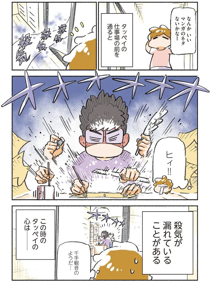 仕事場の前を通ると