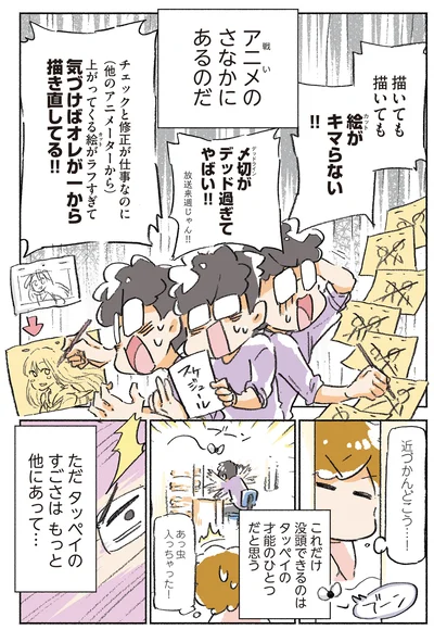 これだけ没頭できるのは才能のひとつだと思う
