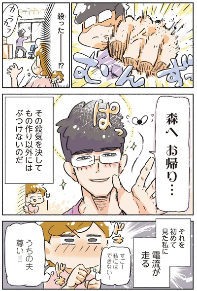 すご！