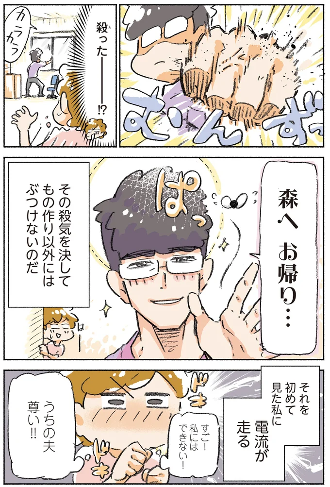 すご！