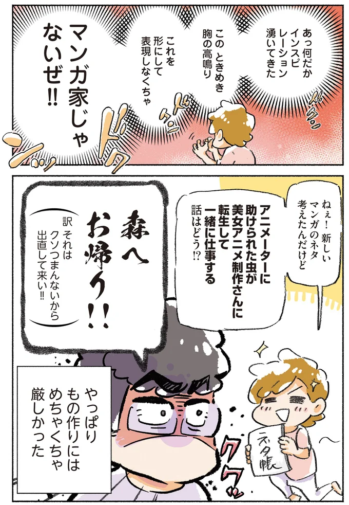 もの作りにはめちゃくちゃ厳しかった