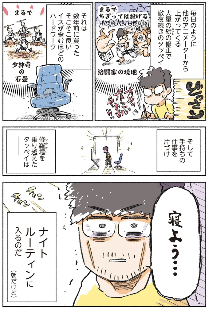 寝よう…