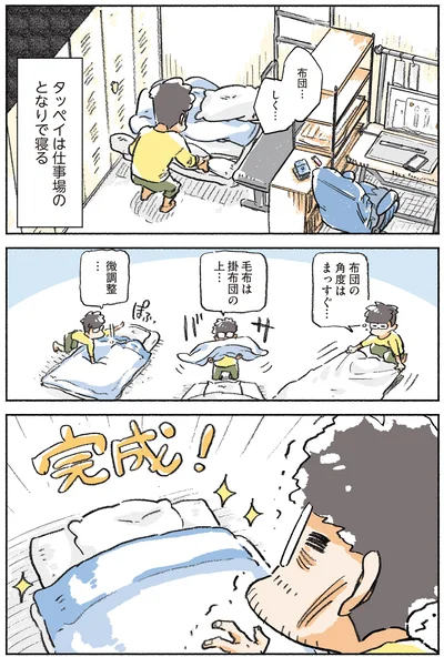 布団…しく…