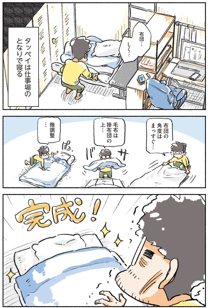 布団…しく…