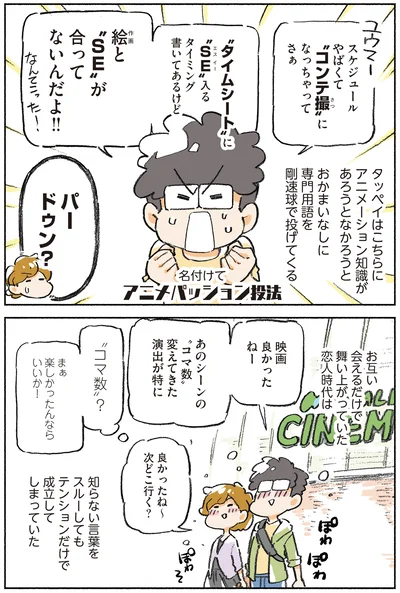 知らない言葉をスルーしても
