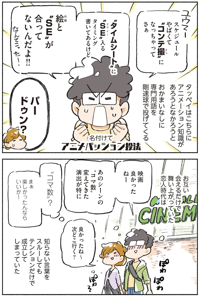 知らない言葉をスルーしても