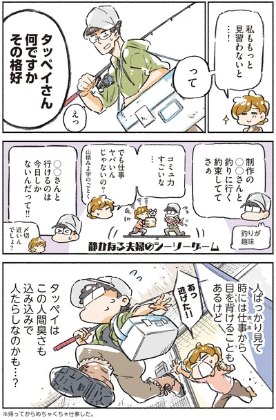 何ですかその恰好