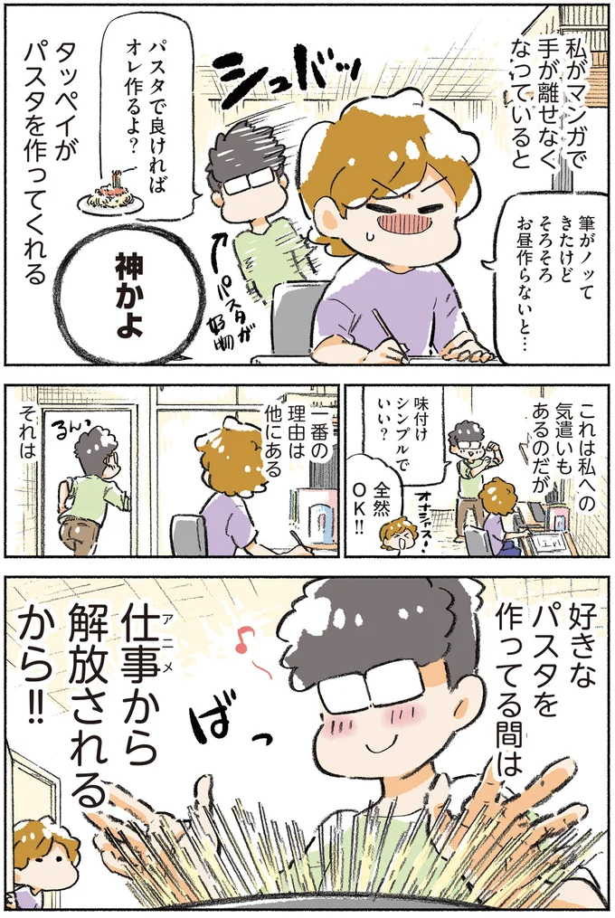 パスタで良ければオレ作るよ？