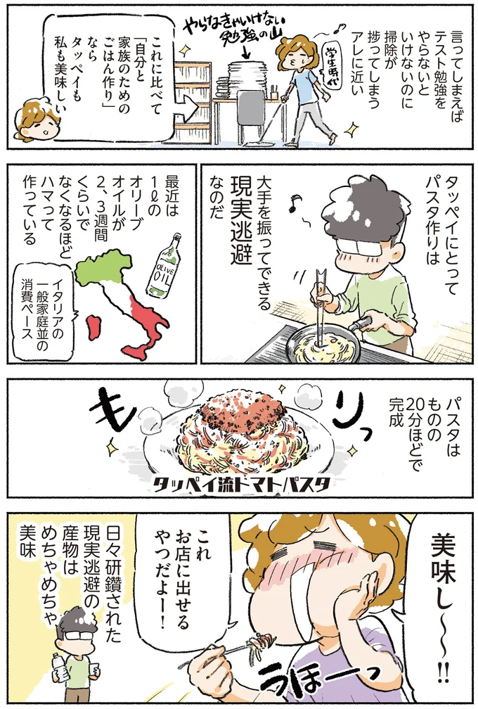 めちゃめちゃ美味