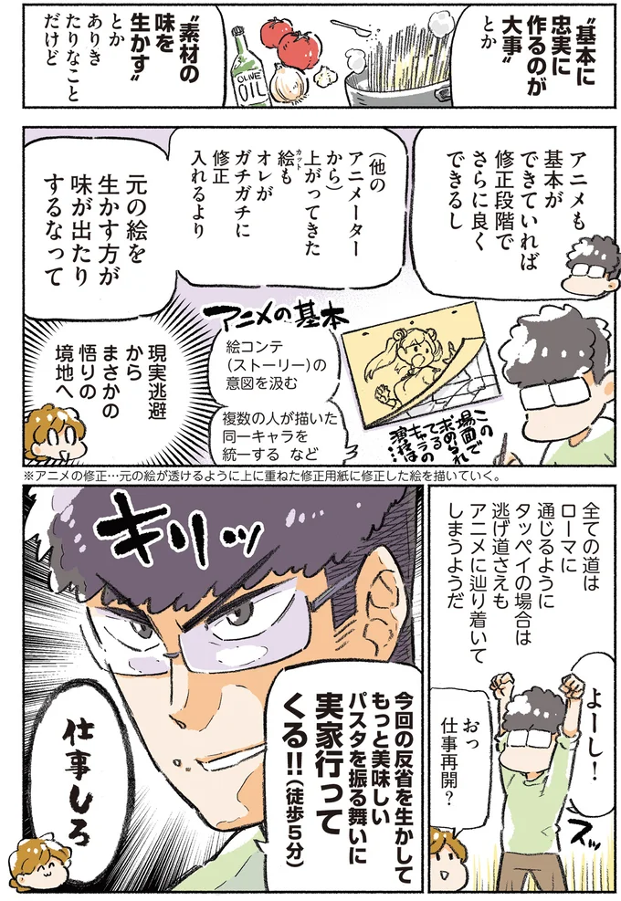 まさかの悟りの境地へ