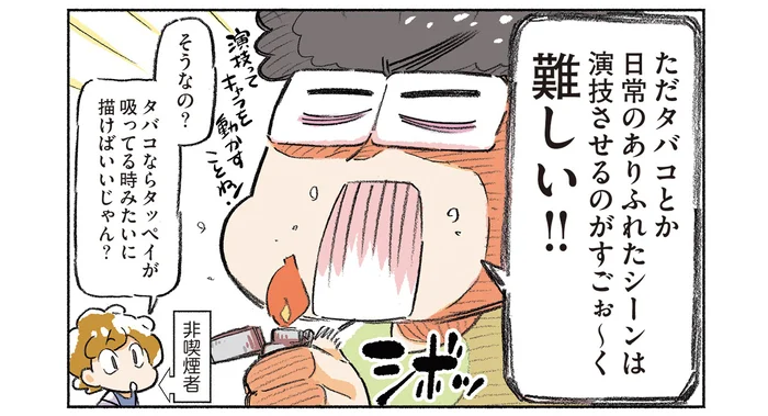 すべては作画のため！ アニメーターの夫が突然買ったもの／わが夫はアニメーターである（9）