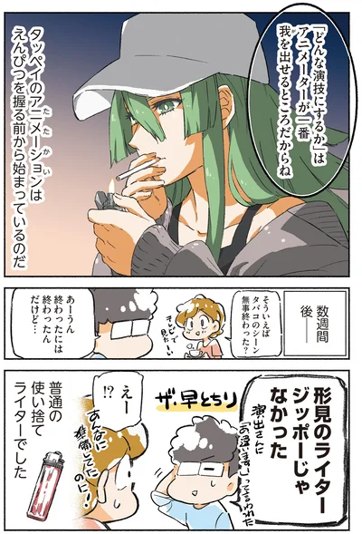 どんな演技にするか