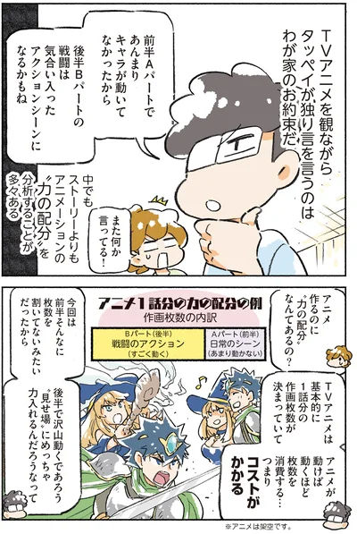 わが家のお約束