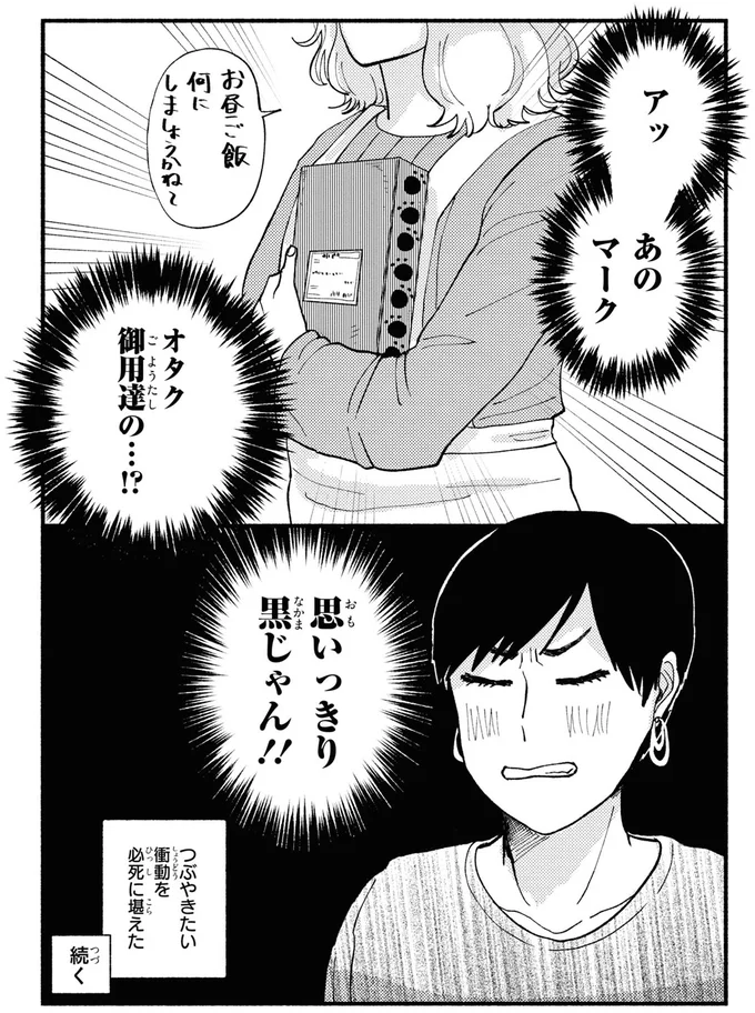 思いっきり黒じゃん！！