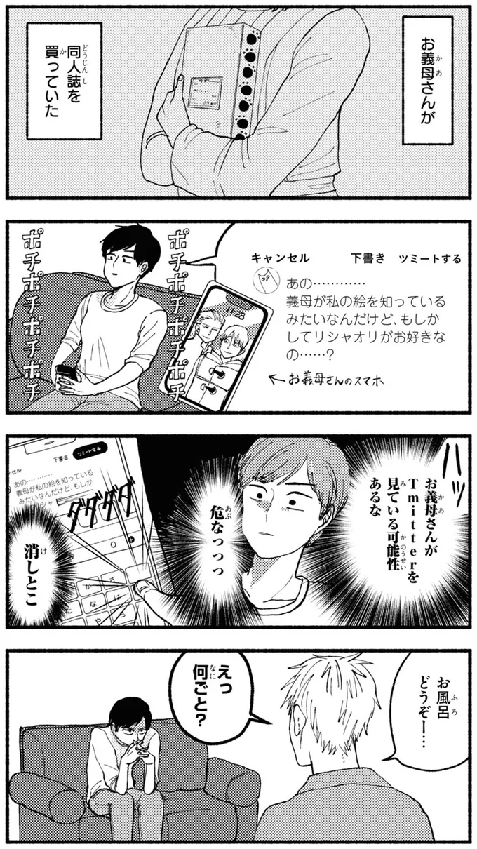 危なっっっ　消しとこ