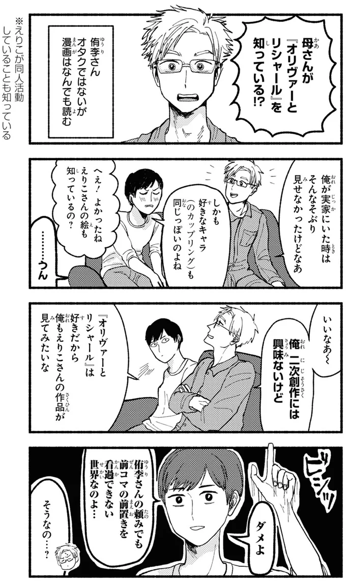 俺　二次創作には興味ないけど