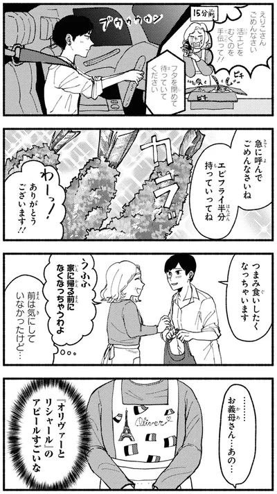 前は気にしていなかったけど…