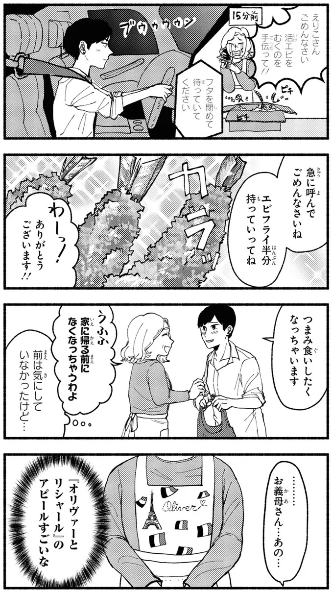前は気にしていなかったけど…