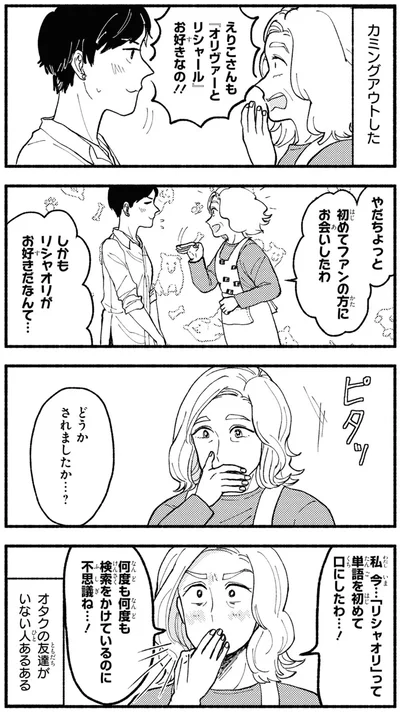 どうかされましたか…？