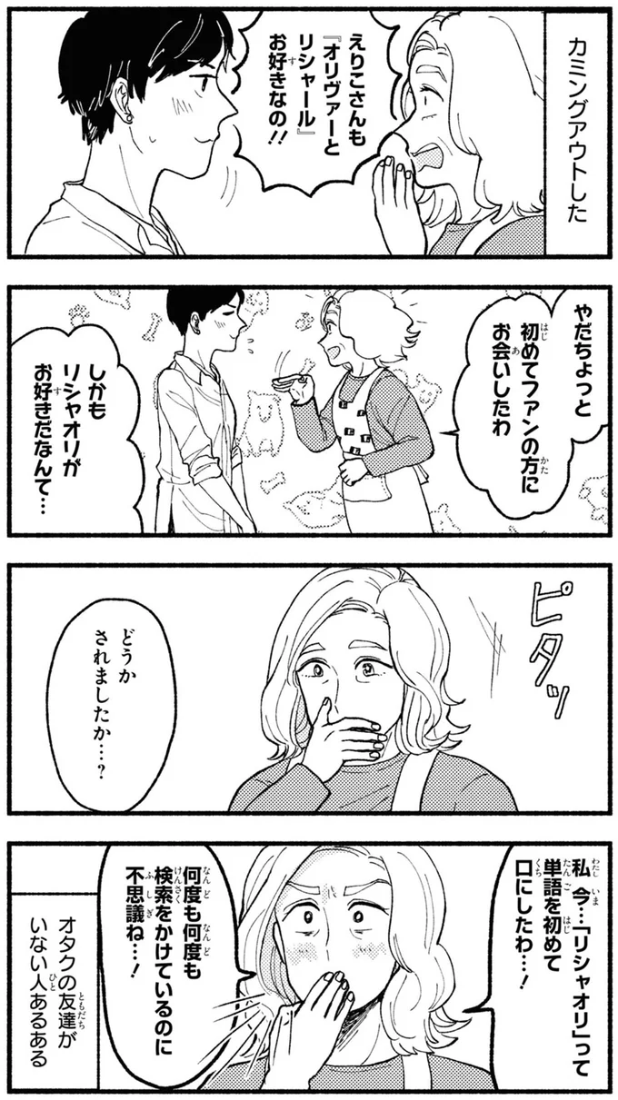 どうかされましたか…？