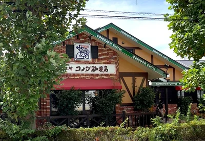 コメダ珈琲店で秋のスイーツを満喫！