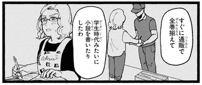 すぐに通販で全巻揃えて