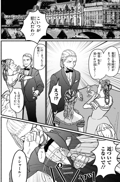 こいつが犯人だわ！！
